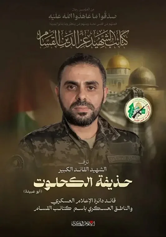 Hamas Ebu Ubeyde'nin Öldüğünü Doğruladı